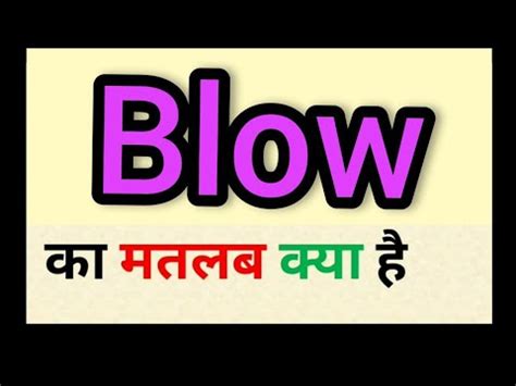 blow job hindi meaning